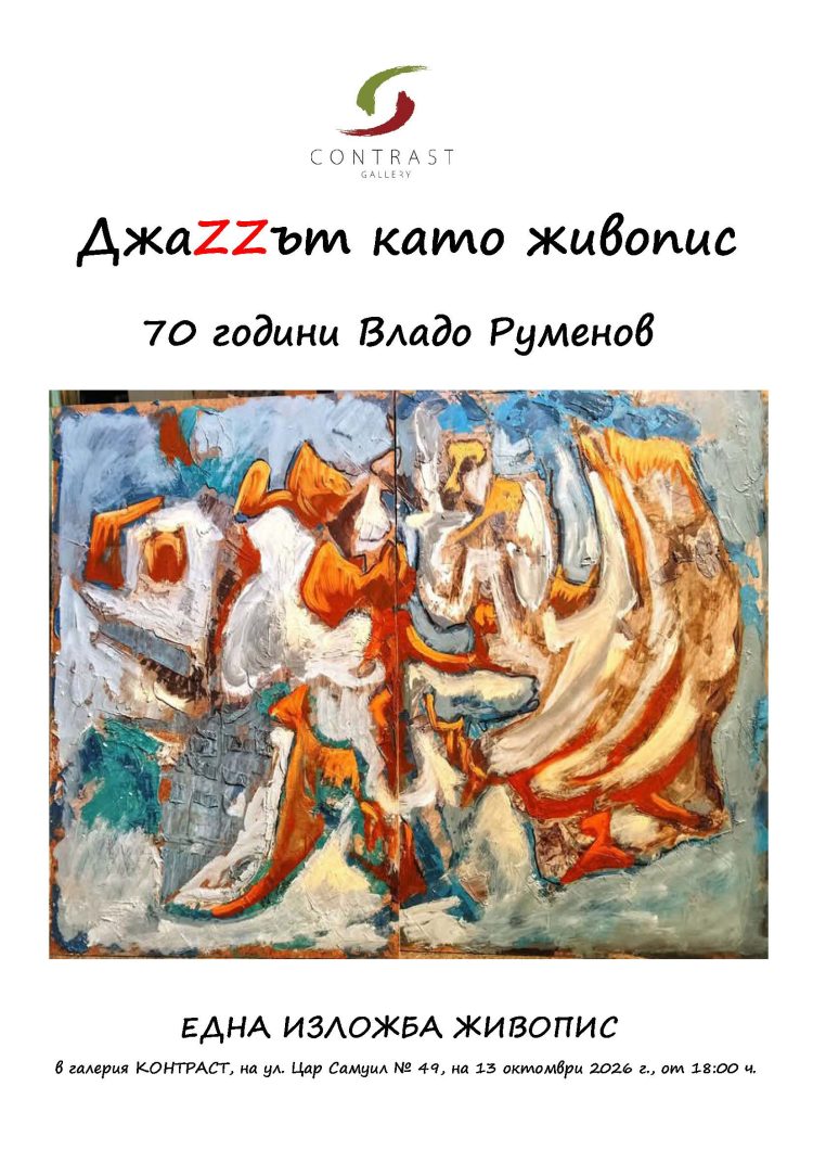 плакат